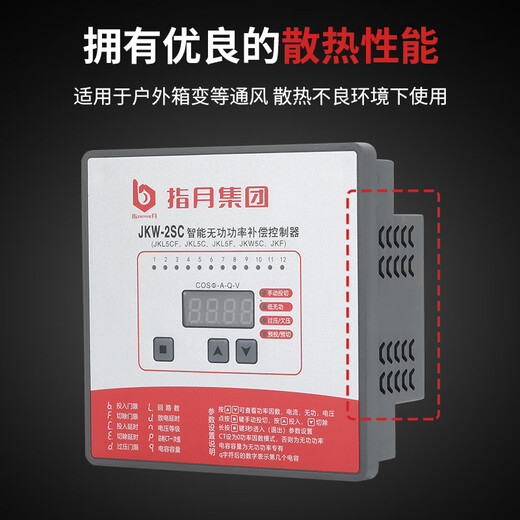Zhiyue Group capacitor compensation cabinet new intelligent reactive power compensation controller C with 485 communication 6 static (contactor)_220V