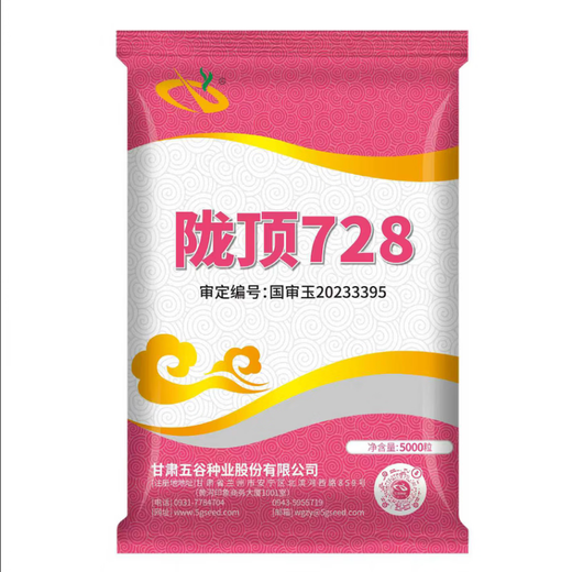 728 5,000 grains increase in quantity without price increase, national approval drought-tolerant, lodging, disease prevention and high-yielding corn seeds, national approval Longding 728-1 bag of 5,000 grains