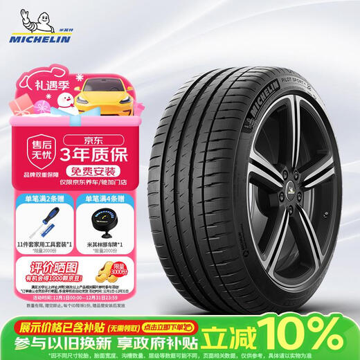 MICHELIN car tires 245/40R18 97Y PILOT SPORT 4 AO suitable for domestic Audi A4