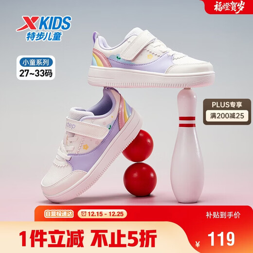 特步（XTEP）儿童童鞋女童小童革面百搭魔术贴板鞋 33  帆白/雪青紫 