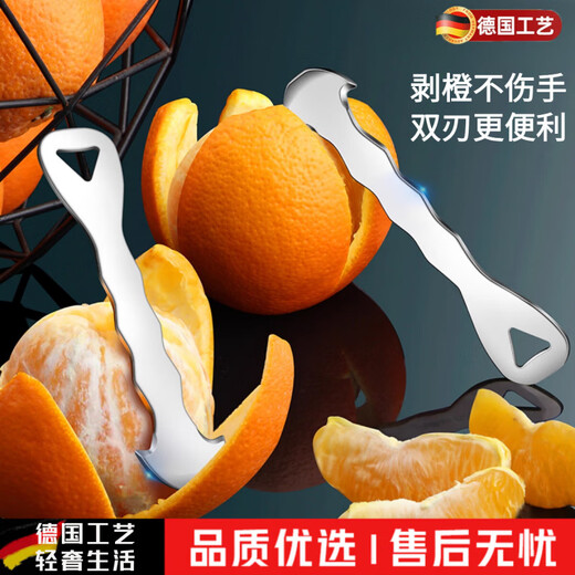 Meishute orange peeling tool 304 stainless steel navel orange orange opener orange grapefruit tool Wogan peeler orange peeling knife Maiman 304 orange peeler ax-shaped double blade