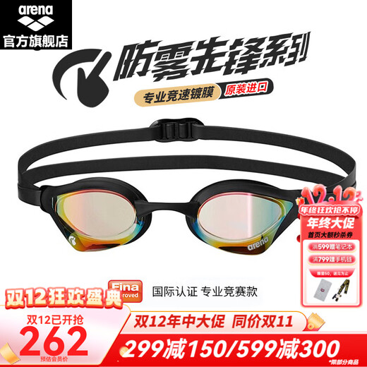 Arena imported long-lasting anti-fog swimming goggles waterproof coating swimming goggles for men and women competitive professional swimming goggles anti-fog Pioneer black (imported anti-fog Pioneer)