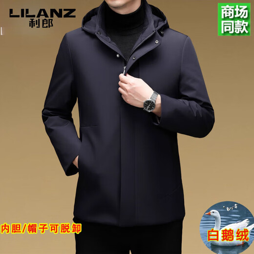 LILANZ利郎轻薄鹅绒羽绒服冲锋衣男士可脱卸帽内胆户外防风中年羽绒服 藏青色 L 175体重130-145斤