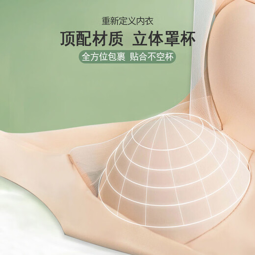 BIBK German quality all-in-one fixed latex cup underwear, seamless ice silk thin section, beautiful back and chest, no wire rims for sports, skin color L 80-100Jin Jin equals 0.5kg