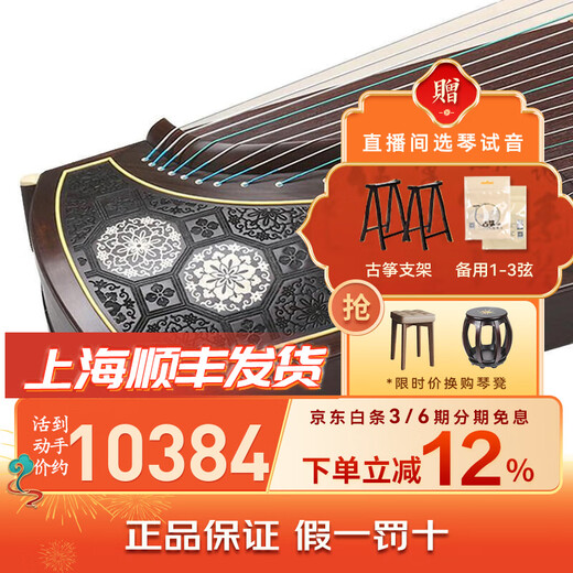 Dunhuang Marke Guzheng 698 Serie Breitblatt-Palisander Performance Grade Guzheng Shanghai National Musical Instrument Factory Nr. 1 695T Qun Huaxuan Rui (vollständiger Satz Zubehör)
