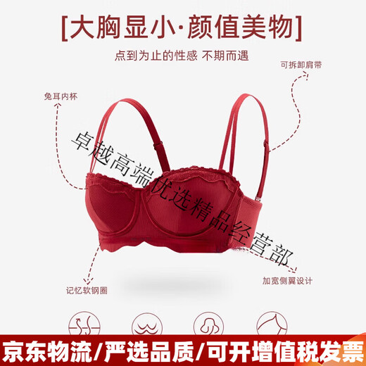 Agent Provocateur light luxury brand Year of the Horse zodiac year underwear for women, thin, large breasts, small upper support, anti-sagging lace wedding bridal inscription, red - set 70A 32 (Koi zodiac red)