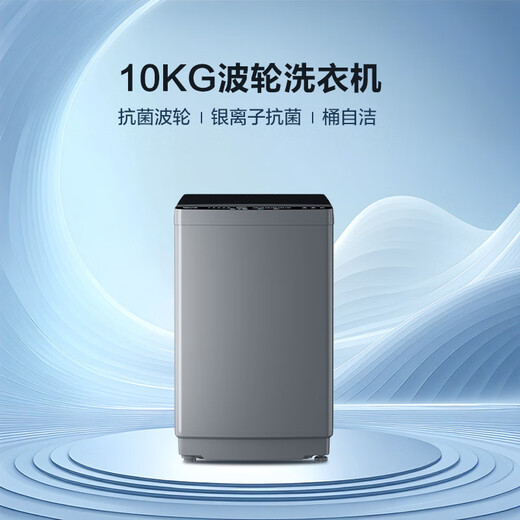 Konka 10kg fully automatic pulsator washing machine for home rental, efficient sterilization, self-cleaning bucket for air drying, trade-in for new appliances subsidy XQB100-718