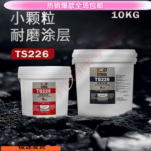 Shantou Lincun TS226TS228 wear-resistant coating ceramic large and small particle glue pipe metal repair glue industrial protection Sufa TS238 large ceramic particles 10G