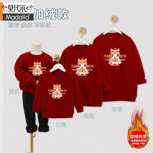 Modal Year of the Horse parent-child outfits for a family of three and four plus velvet and thick red New Year greetings sweatshirt Chinese style New Year mother and daughter outfit thin red 120 40-45Jin Jin equals 0.5 kg