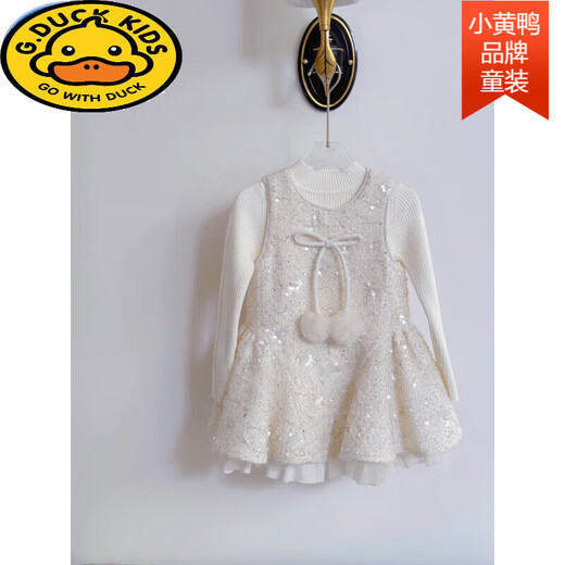 G.duck2025 new autumn and winter style girls' small fragrant sequined mesh dress skirt children's birthday party dress princess style fur ball small fragrant style tank top + beige bottoming shirt 110 cm