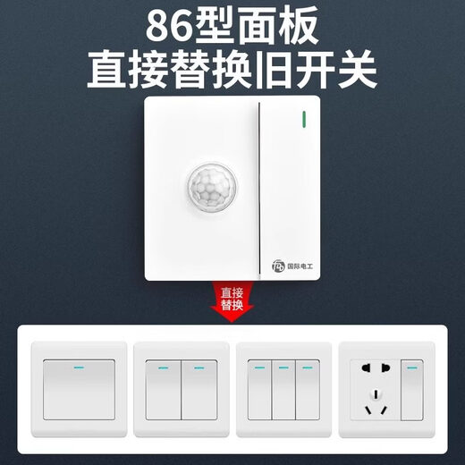 Type 86 one-open dual-control plus human body sensor switch with light control sensor plus switch panel intelligent delay white one-open with human body sensor + bright box