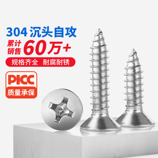 Bairite 304 stainless steel countersunk head self-tapping screws cross flat head self-tapping screws extended wood nails dry wall nails GB846 M5*35 30 pieces