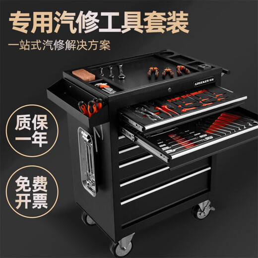 GREENER socket ratchet wrench combination set hardware tool cart auto repair multi-functional repair repair lining DA-24 black 4-pull tool cart