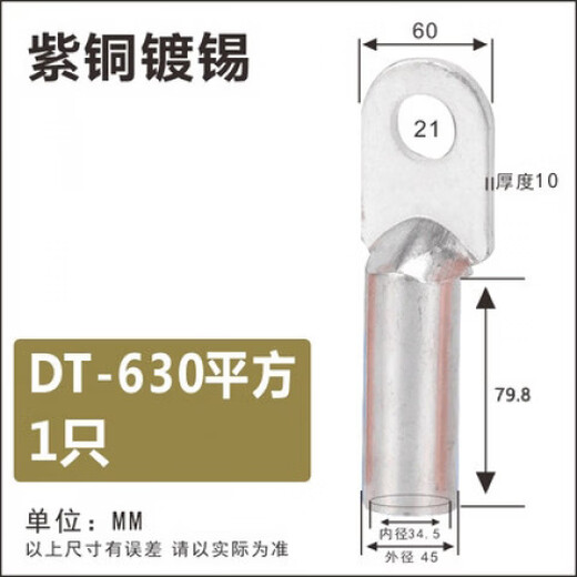 National standard T400/500/630 square copper nose tinned cable copper connector plated white copper terminal lug National standard tinned DT-630 square