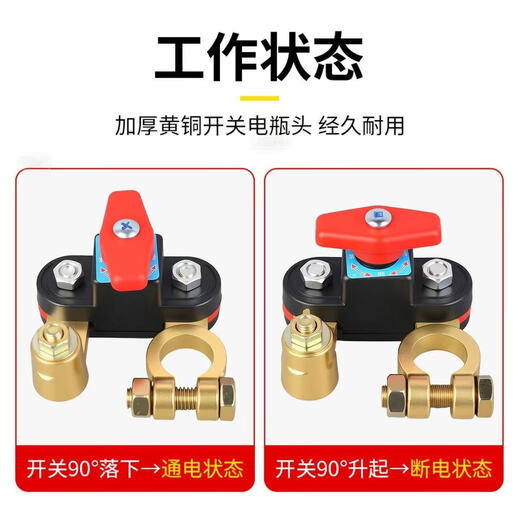 Car battery power-off switch 12V for cars, large trucks, 24v power supply master switch, off-road vehicle, SUV, universal new (rotatable battery power-off switch) positive and negative poles *1