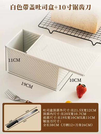Yusenyi British Toast Grinding Tools for Household Baking Bread Mold Baking Cake 450g Box Oven Box Baking Tools (450g) White Toast Box with Cover-10 Inch Serrated Knife