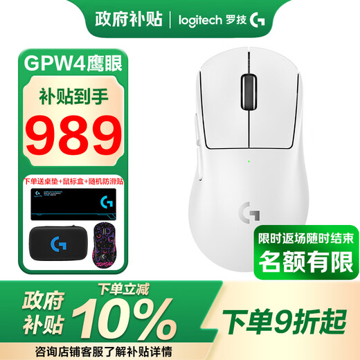 罗技（G）无线GPW4代鹰眼 狗屁王四代无线电竞游戏鼠标 8KHz轮询率职业选手同款 FPS三角洲游戏人体工学鼠标 GPW四代鹰眼白色【国补随时下线】