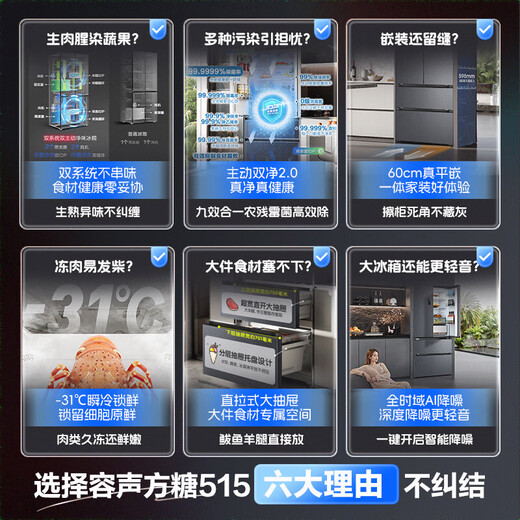 Rongsheng Cube Sugar 515L French Multi-door Refrigerator Dual System Active Sterilization Ultra-Thin Zero Embedded Level One Energy Efficiency Frost-Free Gray BCD-515P60FZMAD National Subsidy World Cup Moon Rock Gray