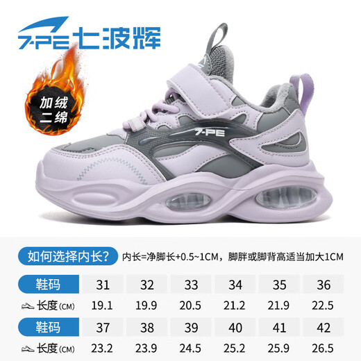 Qibohui (7-PE) Girls' Cotton Shoes 2025 Winter New Girls' Leather Big Children's Pink and Purple Velvet Second Cotton Teenagers and Children's Sports Shoes