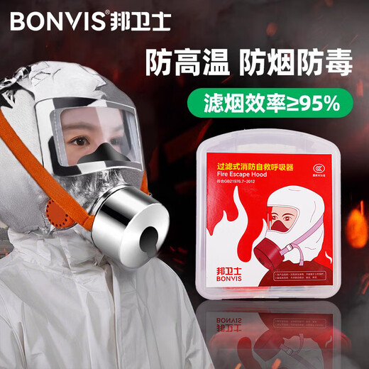 Bangweishi Fire Mask Fireproof, Smokeproof, Escape and Antivirus, Upgraded Adult Style, 1 Pack High Efficiency Filtration, Heat Insulation and Flame Retardant