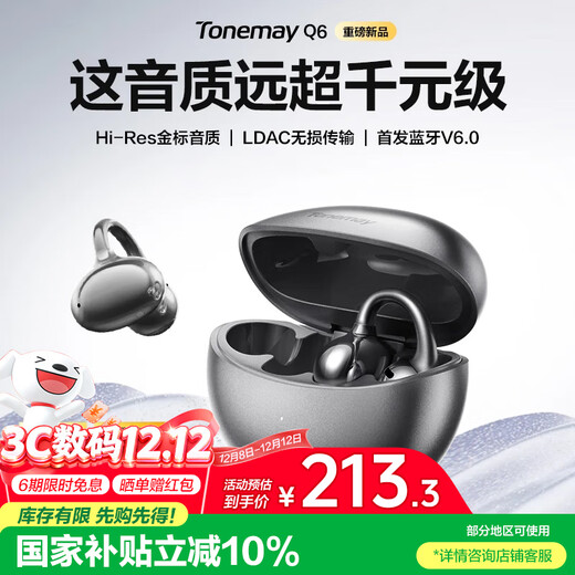 Tangmai Q6 ear clip open Bluetooth headset bone conduction concept AI translation conference call noise reduction wireless non-in-ear running sports ear-mounted sweat-proof e-sports game universal black