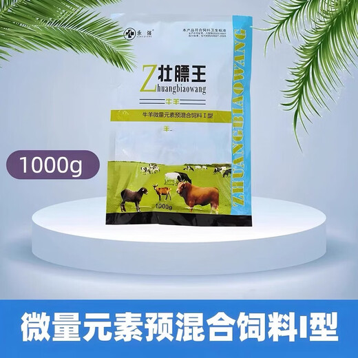 Others Zhuangfawang animal feed additives for cattle and sheep to promote fattening, promote growth, invigorate appetite and appetizer powder for weight gain and growth prime fertilizer Cattle and sheep Zhuangfawang 1 bag