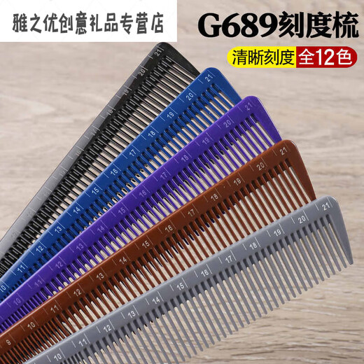 发型师剪发梳子发廊理发店美发梳子长发家用女发梳子 689桔色