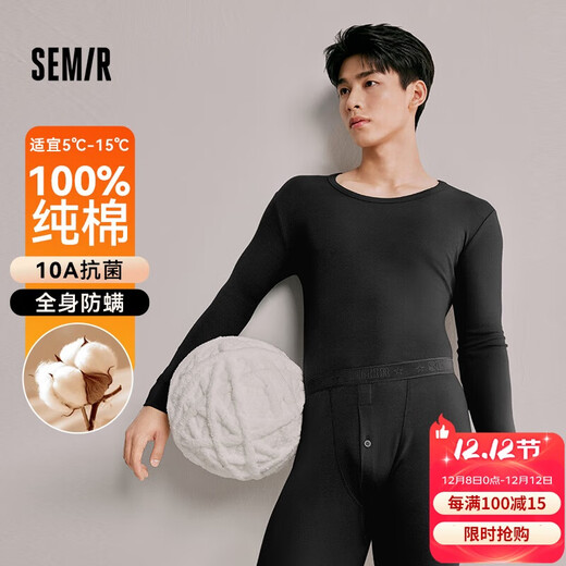 森马保暖内衣男士秋衣秋裤套装100%纯棉抗菌防螨秋冬圆领保暖套装XL
