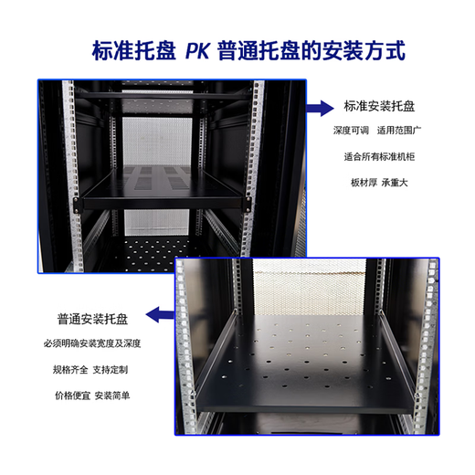 Network server cabinet tray 485MM wide partition bracket adapted totem Huawei cabinet black laminate cabinet bracket custom cabinet accessories black width 485*depth 600 plate thickness 1.2