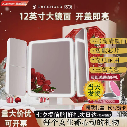 EASEHOLD Memory Mirror Foldable Portable Lamp Mirror Dressing Table Desktop Home LED for Goddess Rose Gift Box Limited Edition-Pearl White with Lights on Both Sides Three-Color Light-5000