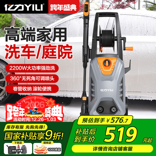 Yili car washing machine household high-pressure water gun powerful floor washing car wash water gun high-pressure household car wash high-pressure water pump 5662H