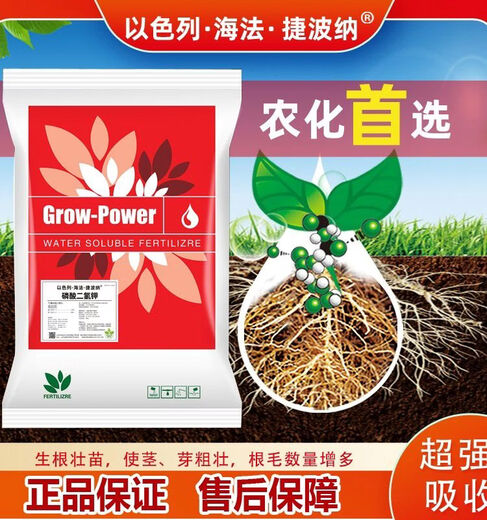 Israel's water-soluble fertilizer, a large number of elements, fully water-soluble compound fertilizer, potassium dihydrogen phosphate, balanced high potassium potassium dihydrogen phosphate 20 kg