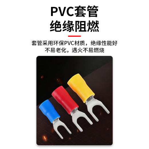 Baye SV fork-shaped pre-insulated cold-pressed terminal blocks U-shaped Y-shaped copper nose 430 pieces + multi-function crimping pliers BY-SV05H