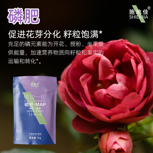 Shidijia Nitrogen Phosphorus Fertilizer Compound Fertilizer Ammonium Dihydrogen Phosphate Monoammonium Phosphate Fruit Tree Vegetable Foliar Fertilizer Large Element Water-soluble Fertilizer Phosphate Fertilizer 1kg 4 Bags