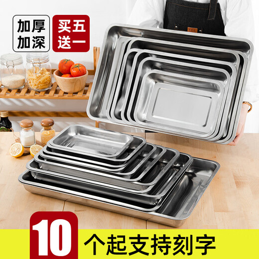 Tuojin Germany imported high-quality stainless steel plate tray rectangular cold dish plate dinner plate grilled fish plate home extra thick 70*50*2 shallow plate