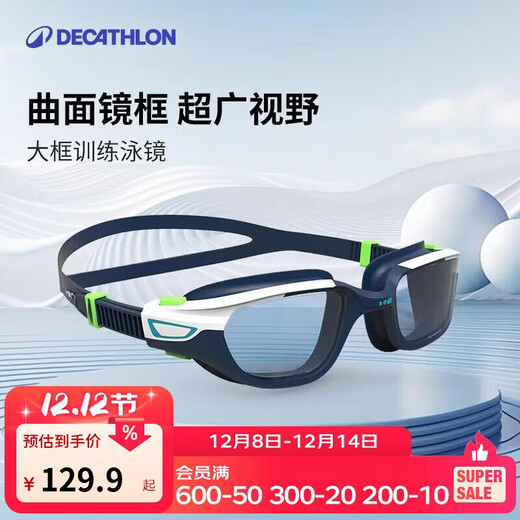 Decathlon large frame swimming goggles HD anti-fog and anti-leakage goggles large ink blue-4713024