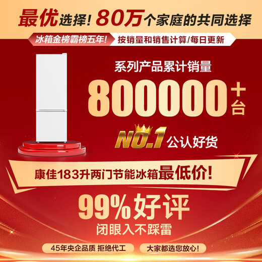 Konka 183 liter small refrigerator small home rental office dormitory double door two-door double-door two-door refrigerator energy-saving bass white BCD-183GB2SU