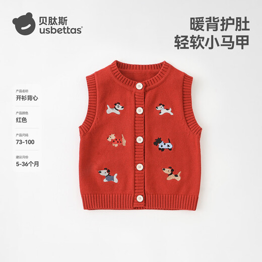 Betis Children's Knitted Vest Autumn and Winter Thickened Baby Vest Warm Waistcoat Cardigan Baby Top Red 90 cm