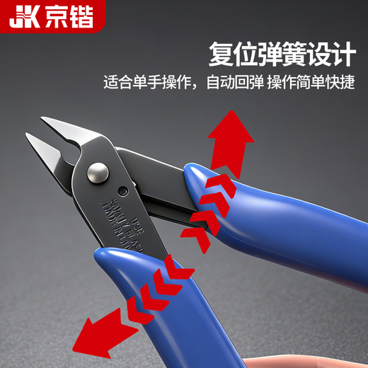 Jingkai nozzle scissors model scissors nozzle scissors electronic scissors up to assembly tools model tool pliers