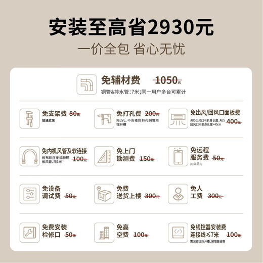 Mitsubishi Heavy Industries central air-conditioning duct machine for one household use Mitsubishi split DC variable frequency heating and cooling comfortable guest restaurant bedroom special unit machine UCV slim body series healthy wind 3 hp pre-sale shipped on February 26