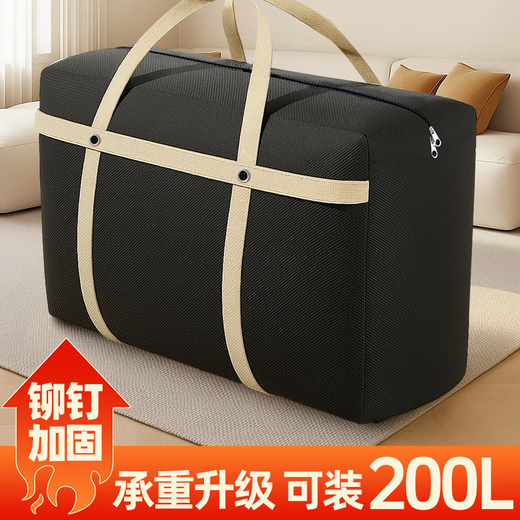 Hakkainiao clothes, quilts, moving packing bags, storage bags, large-capacity woven bags, dust-proof finishing luggage bags, artifacts