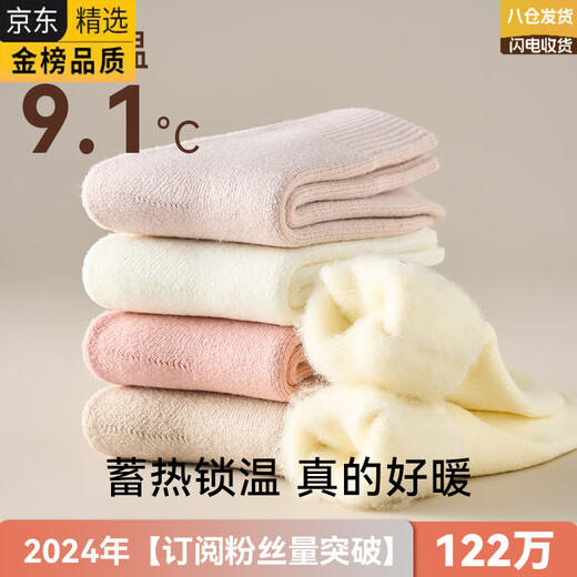 DY Japanese imported brand cashmere socks for women in autumn and winter mid-calf cotton socks with velvet and thickened wool confinement socks for sleep protection. Warm cashmere socks for women. Original white*2+milk white+khaki+coffee+black. One size fits all. Thickened and velvet. Keeps warm and does not shed lint.