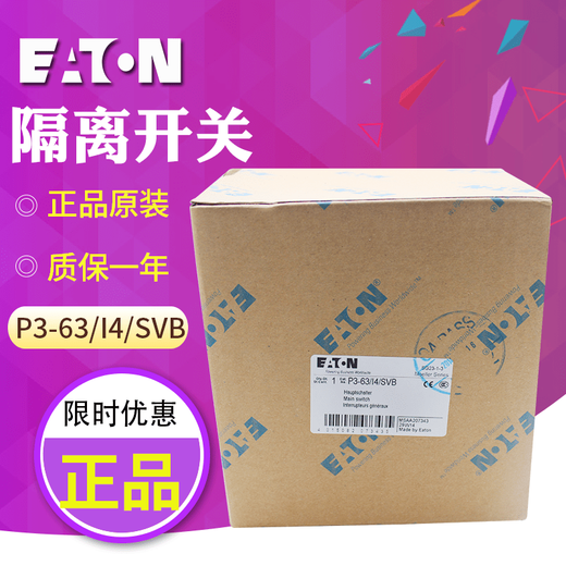 Eaton load isolation switch waterproof box installation