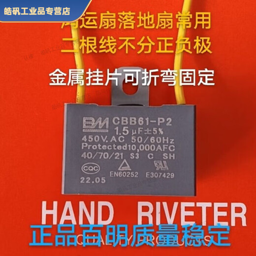 Ceiling fan capacitor 3.0 universal 220v Baiming Nanfeng Midea Far East Golden Antelope Diamond Starter 2.5 2.72.8uF Baiming 1.5uF