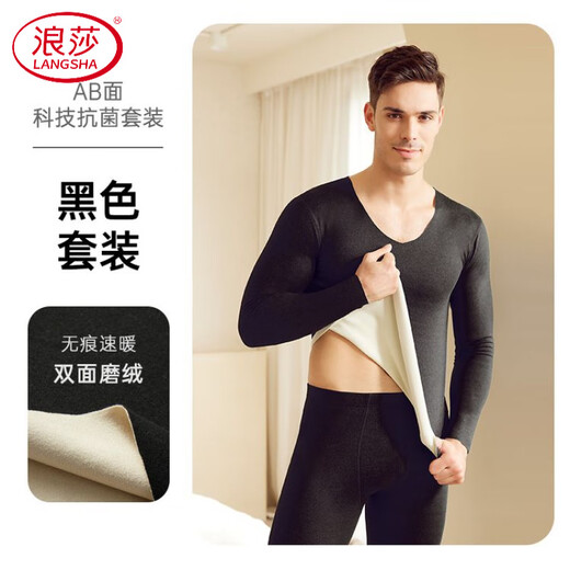 LangSha high-end thermal underwear men's seamless thickened cold-proof double-sided German velvet thin autumn clothes and long pants set autumn and winter warm denim blue L