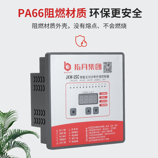 Zhiyue Group capacitor compensation cabinet new intelligent reactive power compensation controller C with 485 communication 6 static (contactor)_220V