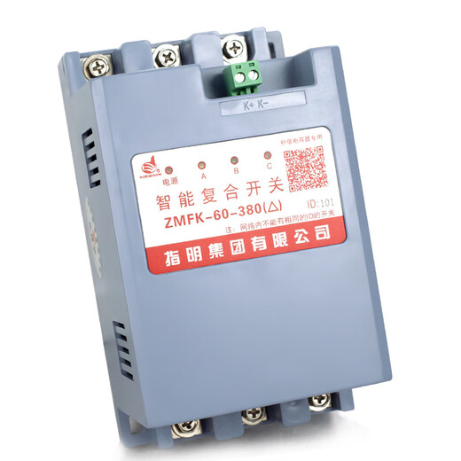 Mingming Group Series Intelligent Electronic Capacitor Three-Phase Compensation Switch ZMFK-45-380()
