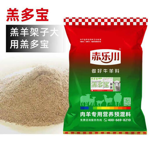 Chilechuan 4-lamb Duobao lamb feed small lamb VD premix beef and sheep frame special 40Jin Jin is equal to 0.5kg Express delivery 1 piece to Debon to the township