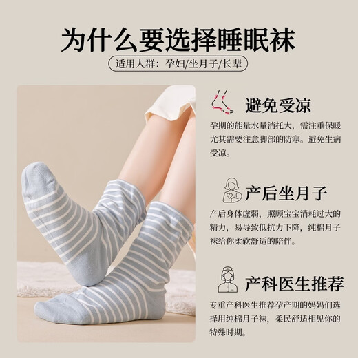 Special sleep socks for women, pure cotton, thickened, warm in autumn and winter, loose, mouth-feeling, non-slip, non-slip, postpartum socks, dark blue, pink, green, one size fits all, one size fits all, 3440, tube height approximately 25CM