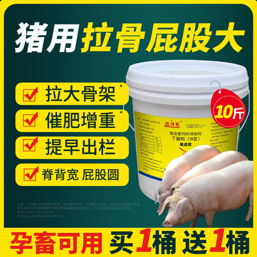 OIMG pig fattening, enlarging skeleton, growth-promoting premix, rapid growth, early slaughter, weight gain, fattening pig feed additive, buy 2 barrels, get 2 barrels free, 4 barrels in total.